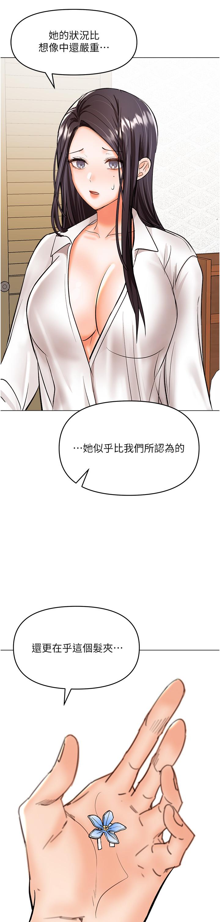 [Manhwa] Please give me some advice, godfather Love, big tits, female students#[50P]-41