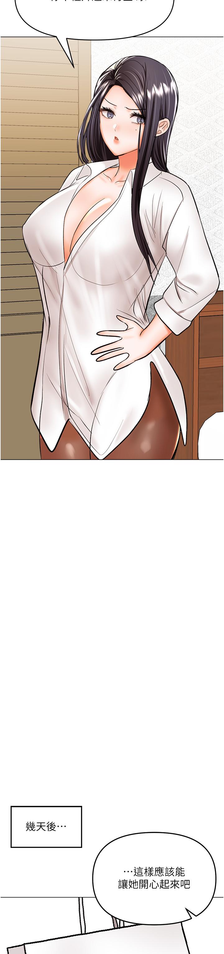 [Manhwa] Please give me some advice, godfather Love, big tits, female students#[50P]-43