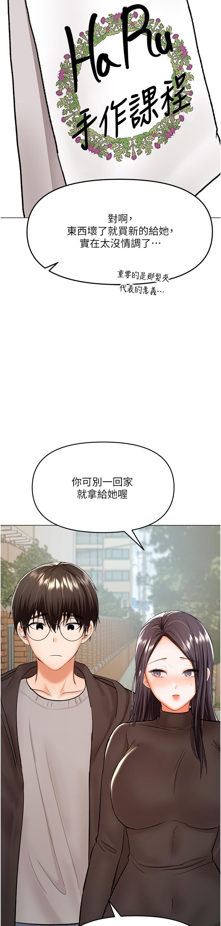 [Manhwa] Please give me some advice, godfather Love, big tits, female students#[50P]-44