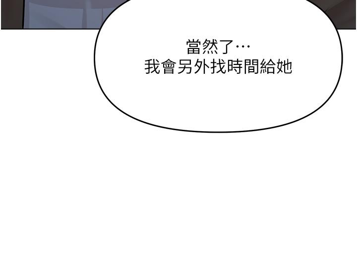 [Manhwa] Please give me some advice, godfather Love, big tits, female students#[50P]-45