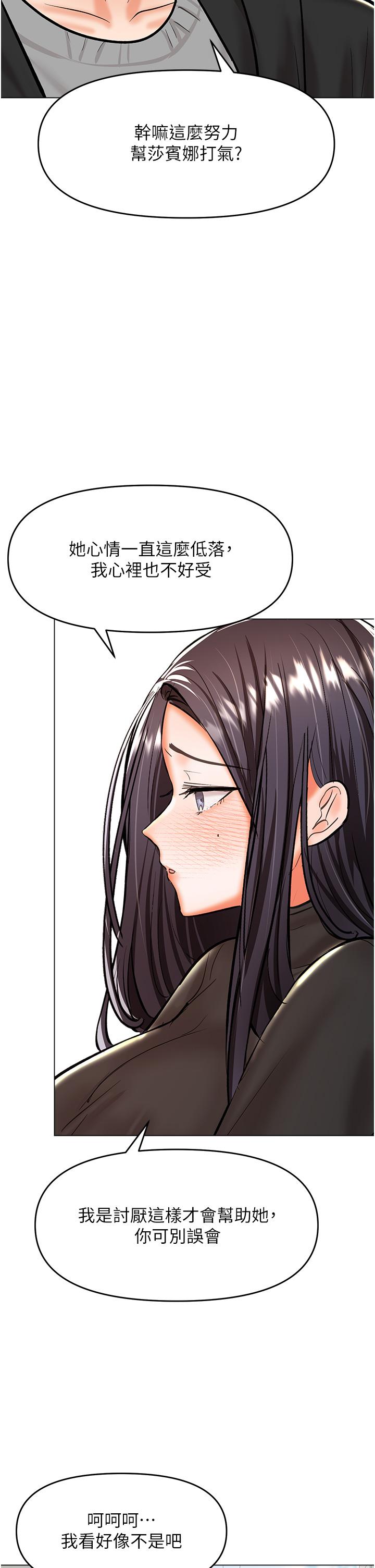 [Manhwa] Please give me some advice, godfather Love, big tits, female students#[50P]-47