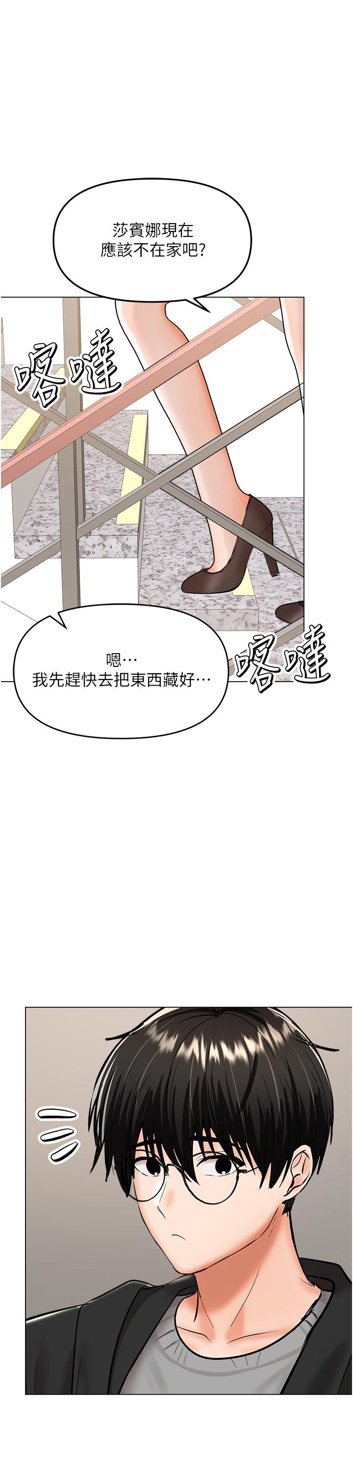 [Manhwa] Please give me some advice, godfather Love, big tits, female students#[50P]-1