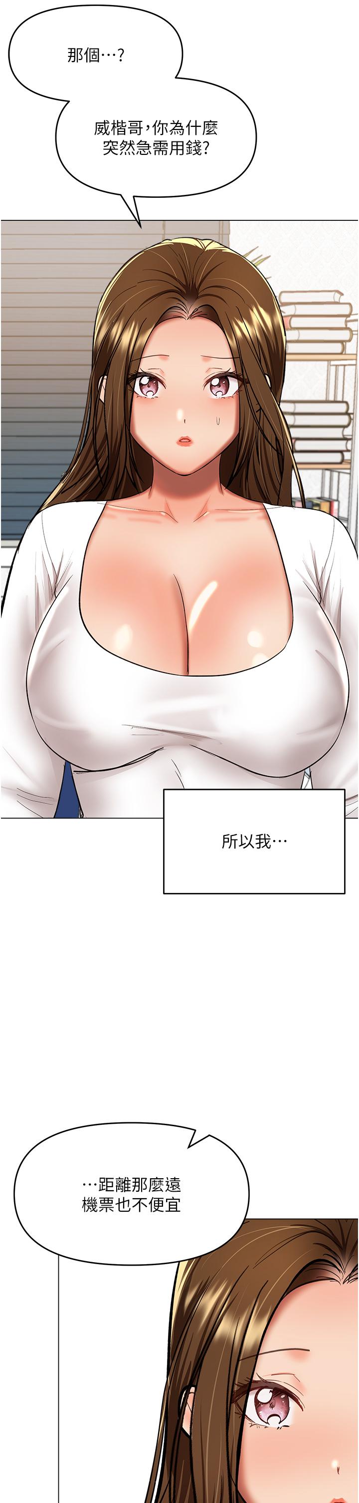 [Manhwa] Please give me some advice, godfather Love, big tits, female students#[50P]-12