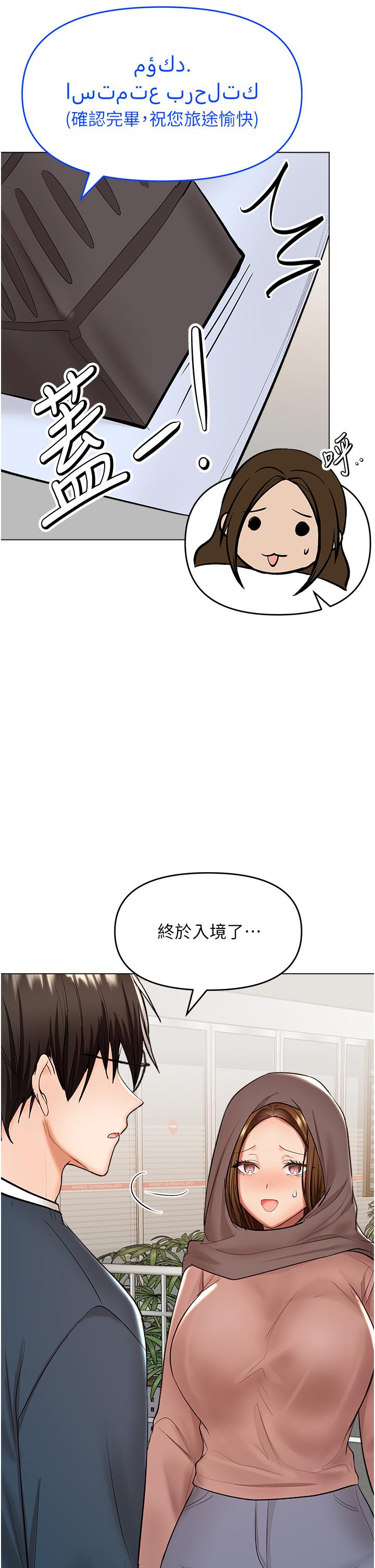 [Manhwa] Please give me some advice, godfather Love, big tits, female students#[50P]-17