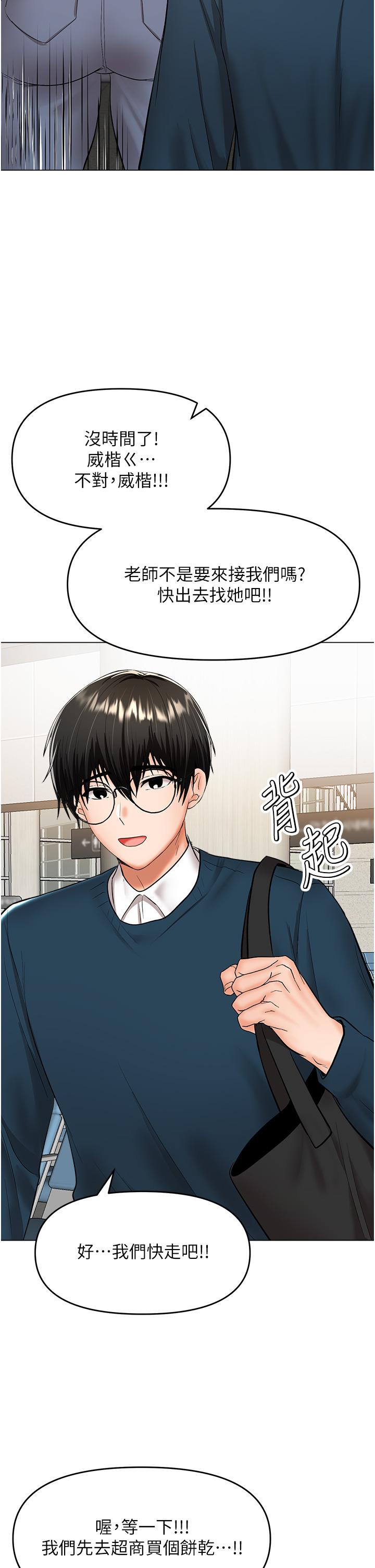 [Manhwa] Please give me some advice, godfather Love, big tits, female students#[50P]-20
