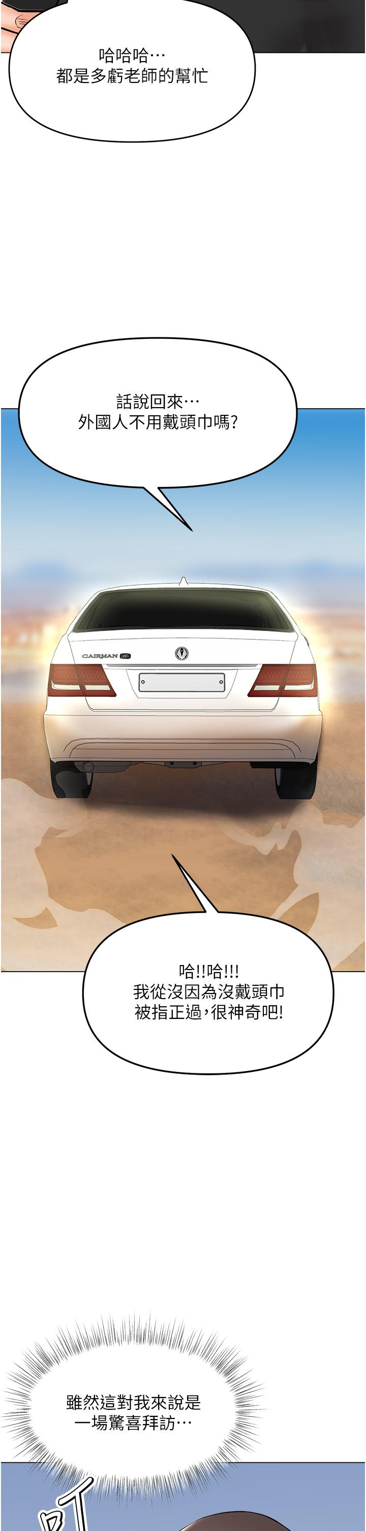 [Manhwa] Please give me some advice, godfather Love, big tits, female students#[50P]-23