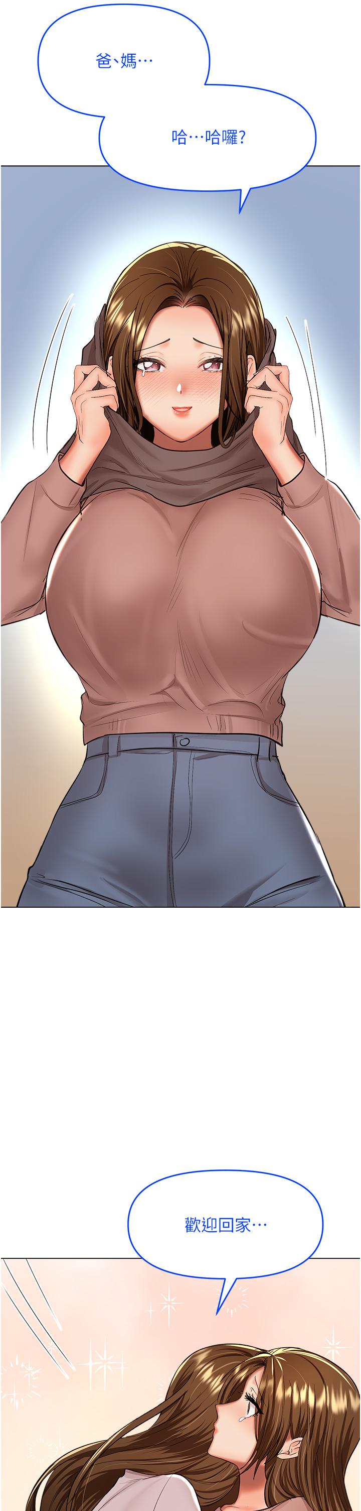 [Manhwa] Please give me some advice, godfather Love, big tits, female students#[50P]-27