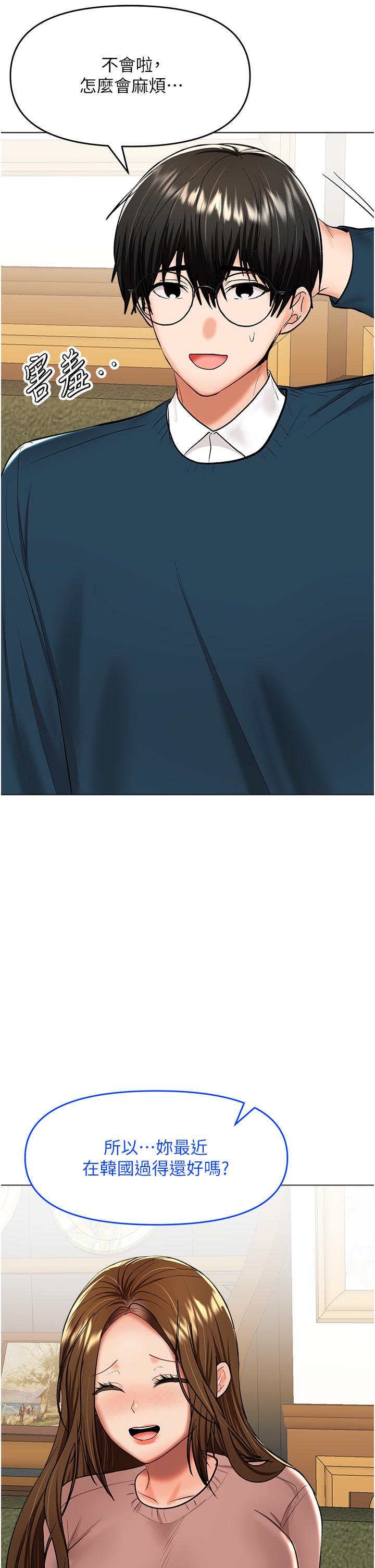 [Manhwa] Please give me some advice, godfather Love, big tits, female students#[50P]-31