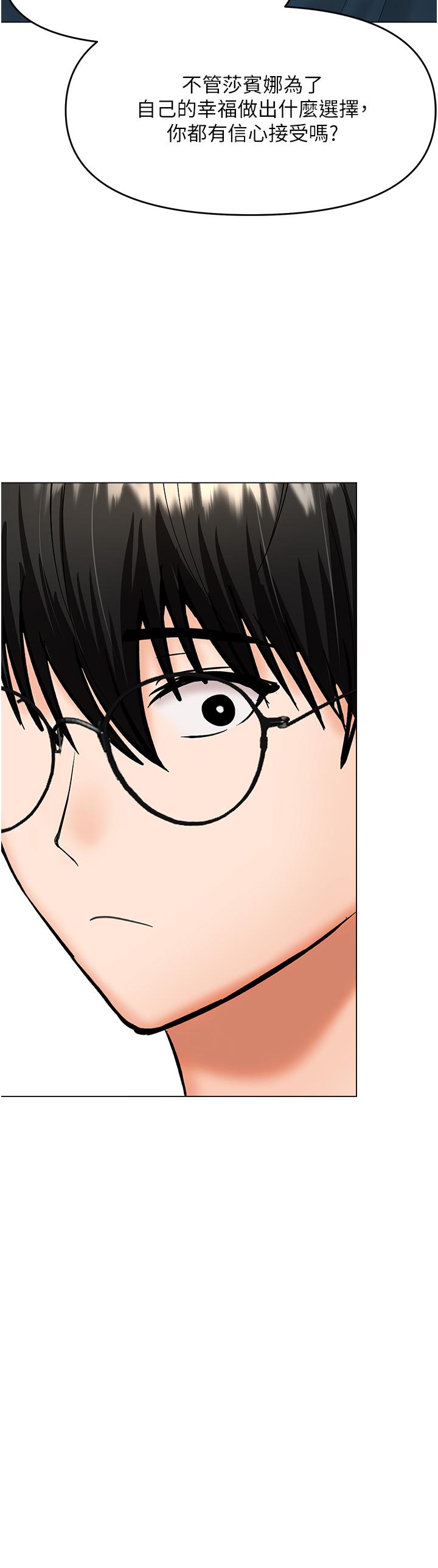 [Manhwa] Please give me some advice, godfather Love, big tits, female students#[50P]-35