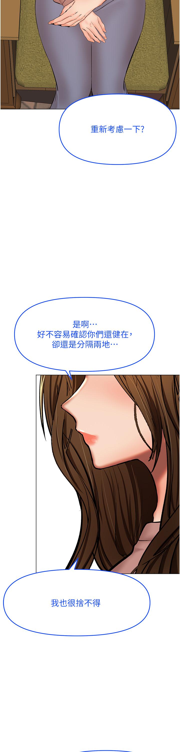 [Manhwa] Please give me some advice, godfather Love, big tits, female students#[50P]-37