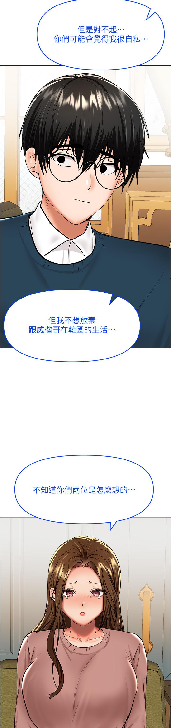 [Manhwa] Please give me some advice, godfather Love, big tits, female students#[50P]-38