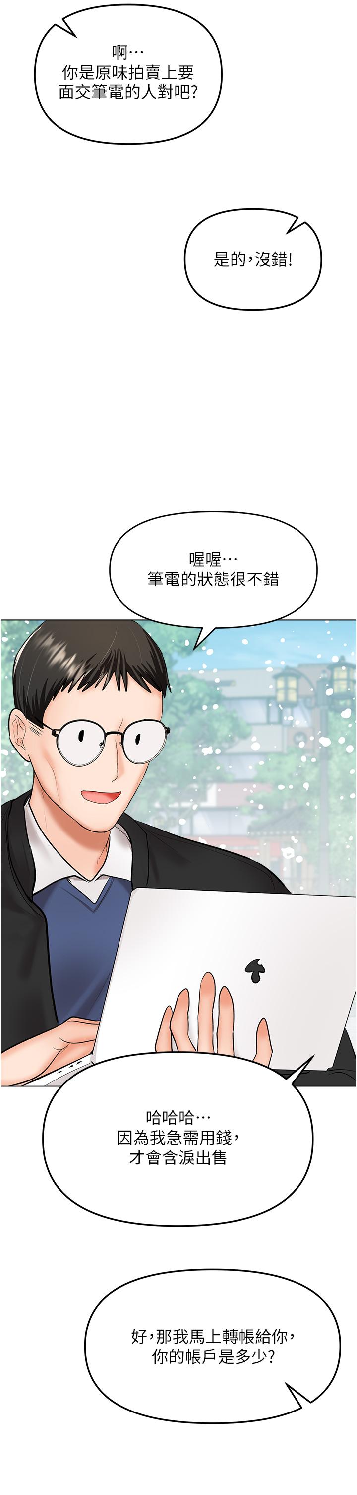 [Manhwa] Please give me some advice, godfather Love, big tits, female students#[50P]-4