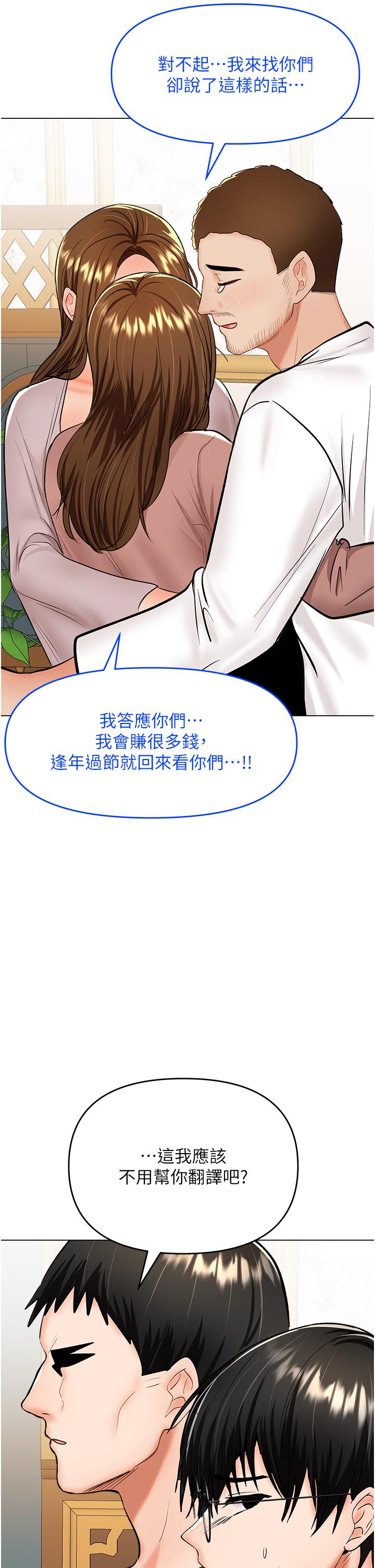[Manhwa] Please give me some advice, godfather Love, big tits, female students#[50P]-41