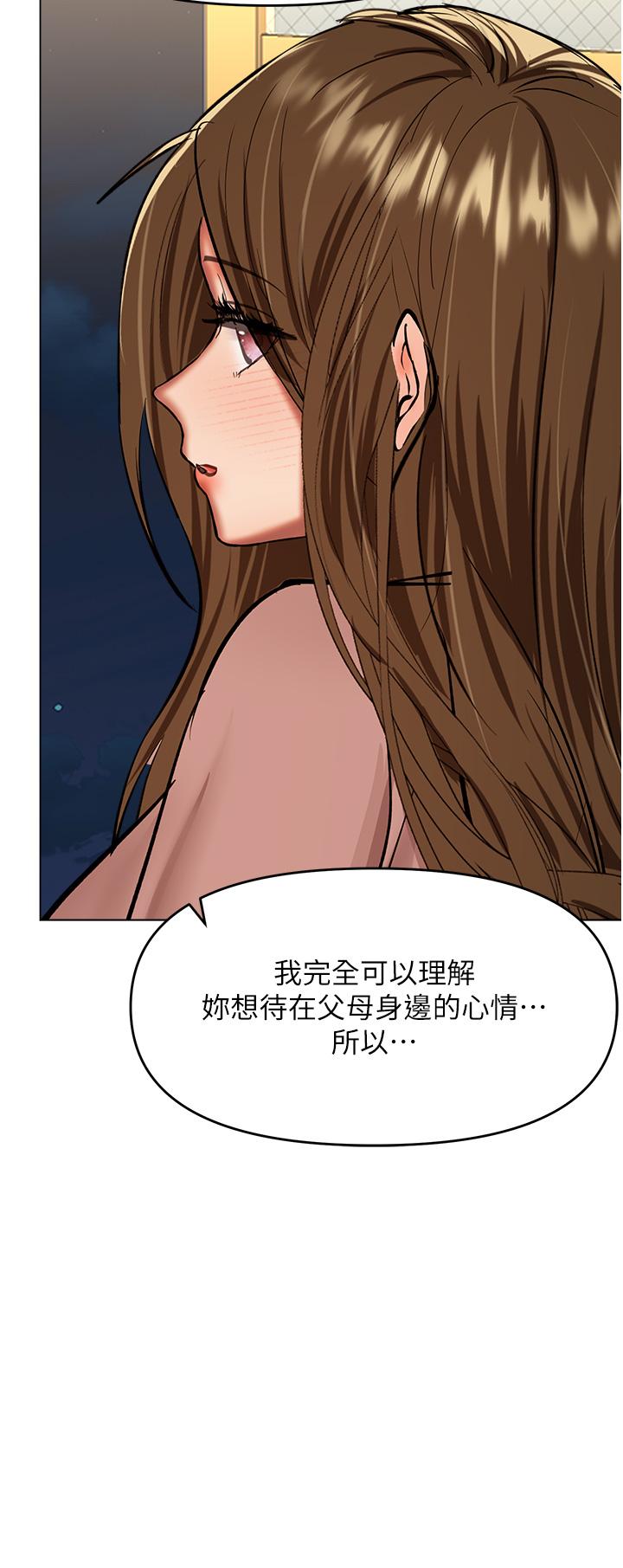[Manhwa] Please give me some advice, godfather Love, big tits, female students#[50P]-45