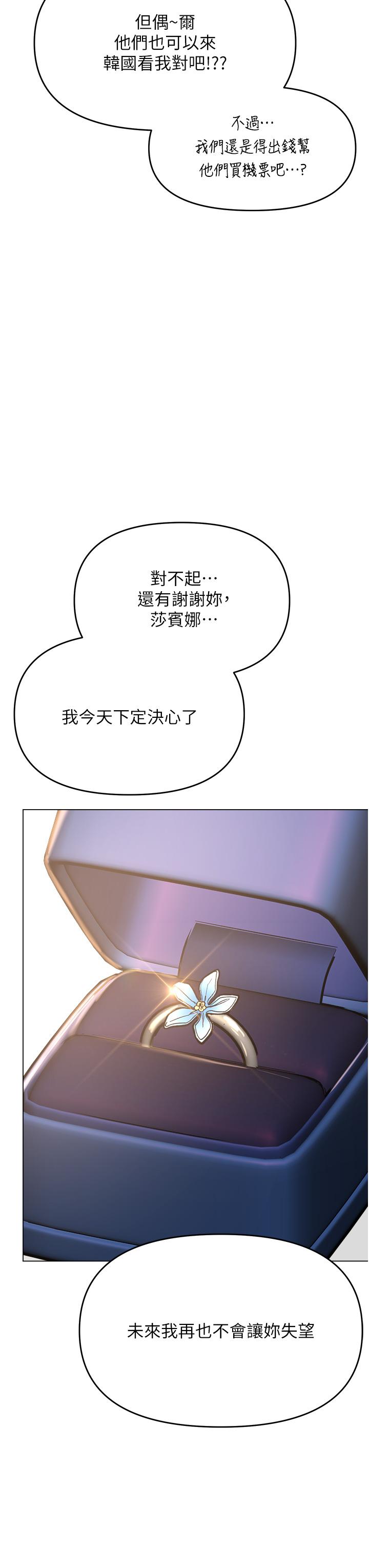 [Manhwa] Please give me some advice, godfather Love, big tits, female students#[50P]-48