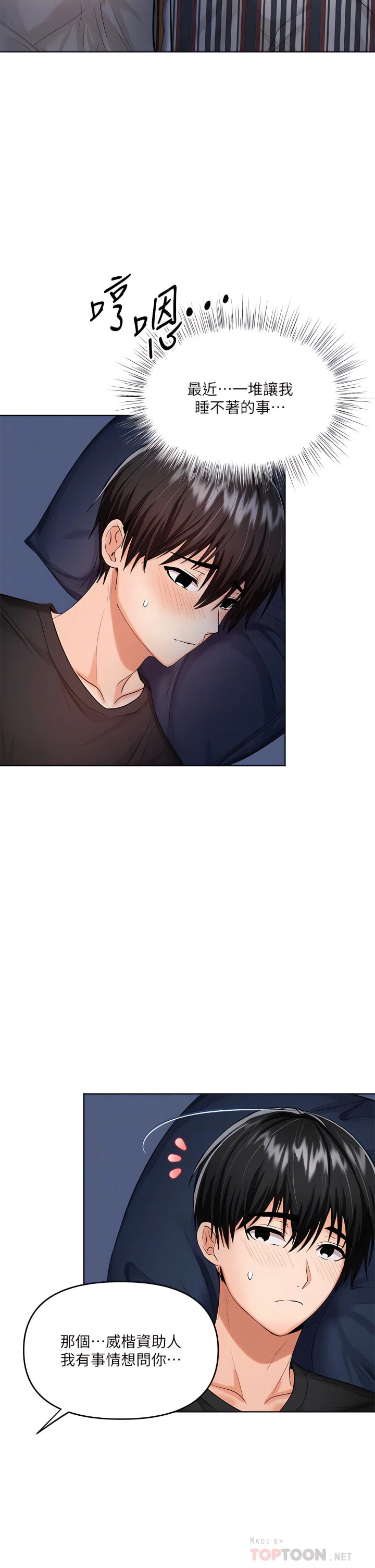 [韩国漫画] 干爹请多指教 爱情,巨乳大奶,女学生#[43P]-10