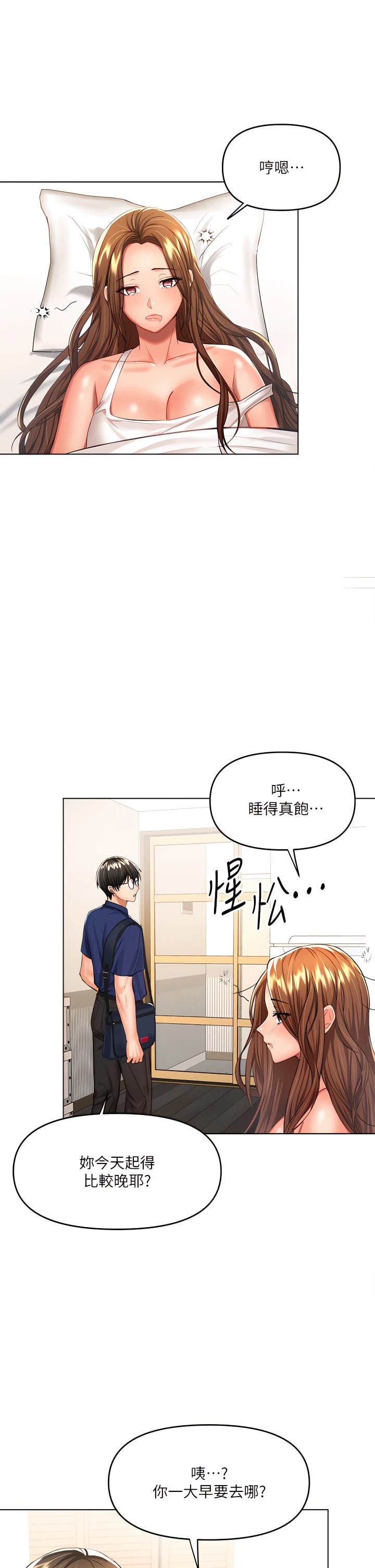 [韩国漫画] 干爹请多指教 爱情,巨乳大奶,女学生#[43P]-13