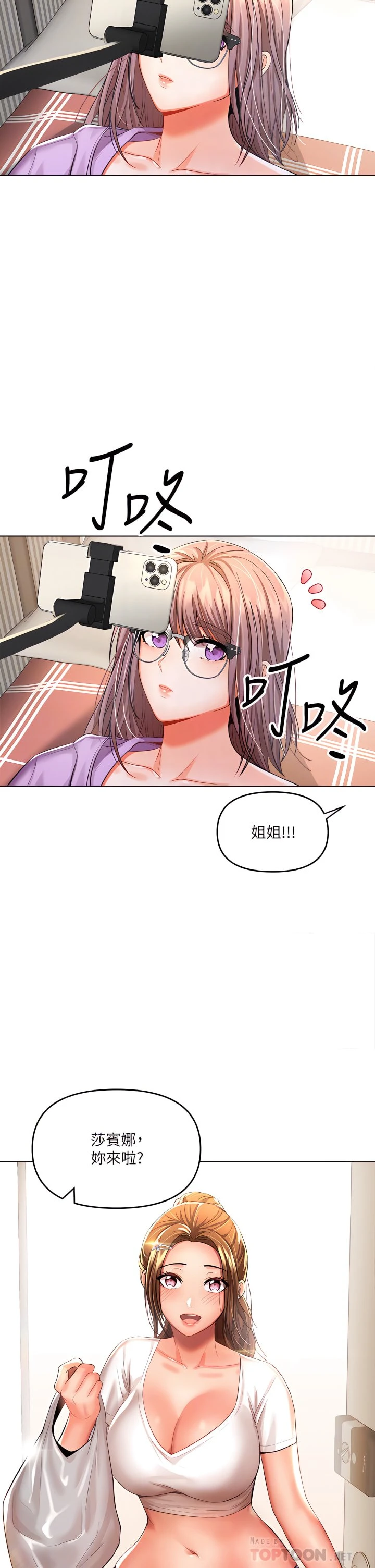 [韩国漫画] 干爹请多指教 爱情,巨乳大奶,女学生#[43P]-16