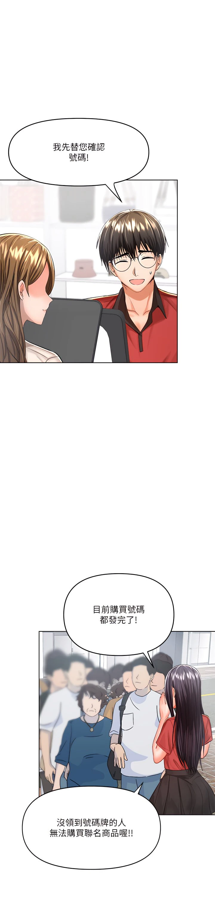 [韩国漫画] 干爹请多指教 爱情,巨乳大奶,女学生#[43P]-19