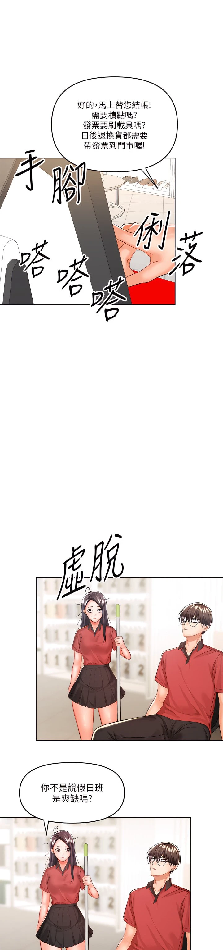 [韩国漫画] 干爹请多指教 爱情,巨乳大奶,女学生#[43P]-20
