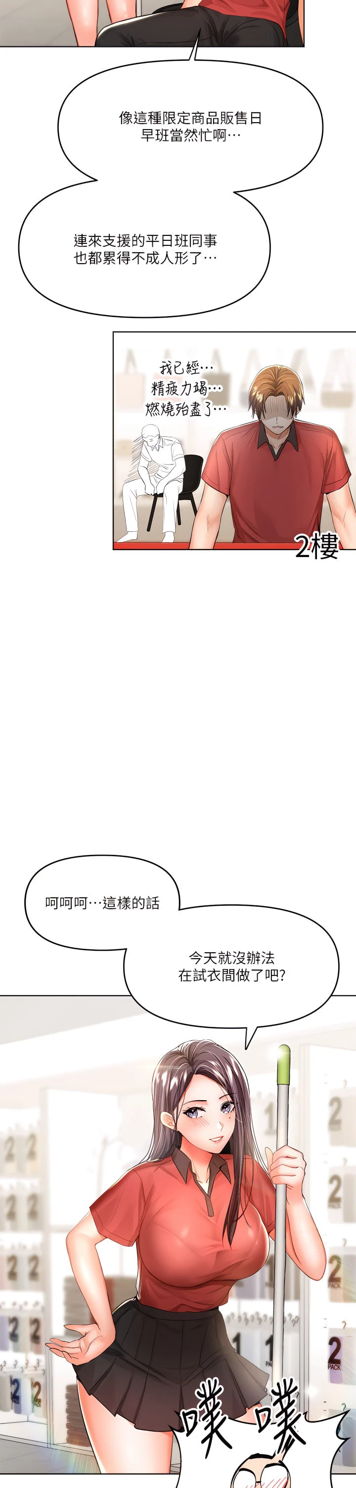 [韩国漫画] 干爹请多指教 爱情,巨乳大奶,女学生#[43P]-21