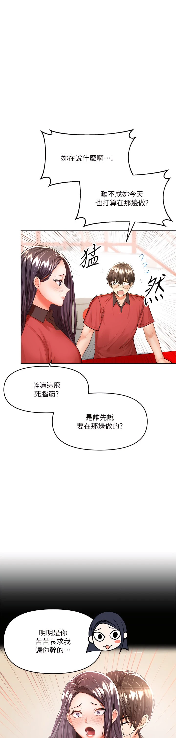 [韩国漫画] 干爹请多指教 爱情,巨乳大奶,女学生#[43P]-22