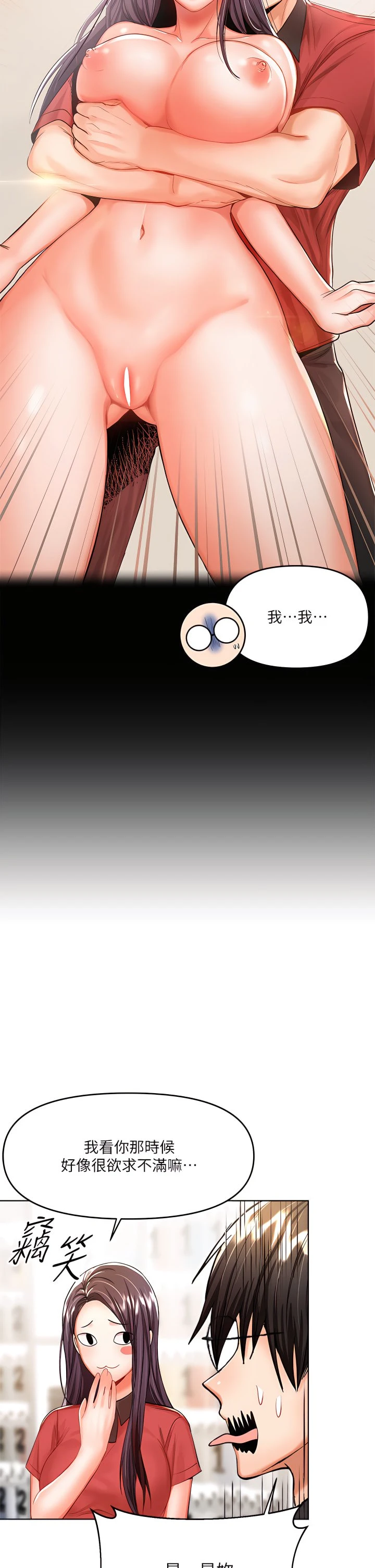 [韩国漫画] 干爹请多指教 爱情,巨乳大奶,女学生#[43P]-23