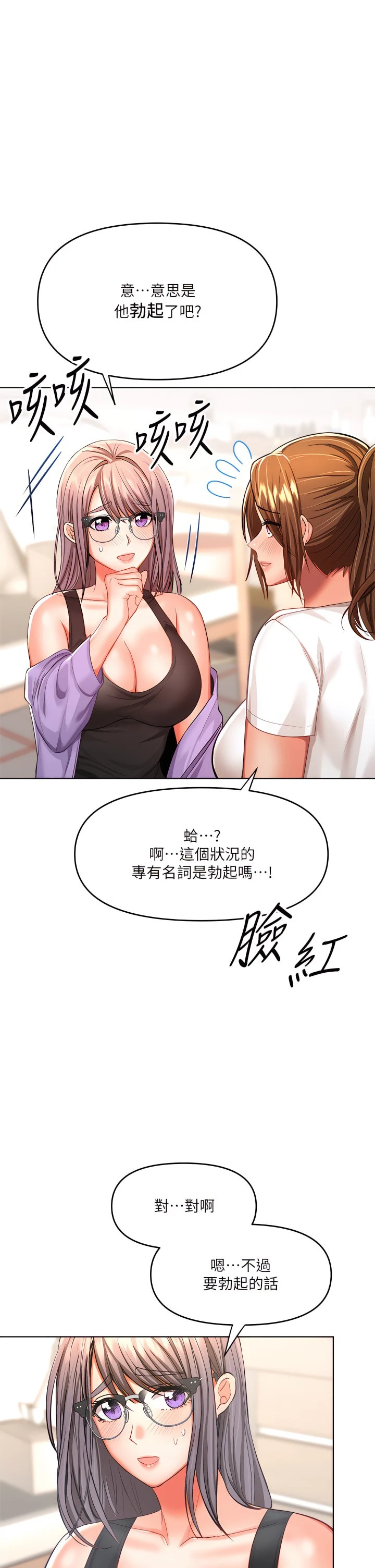 [韩国漫画] 干爹请多指教 爱情,巨乳大奶,女学生#[43P]-28