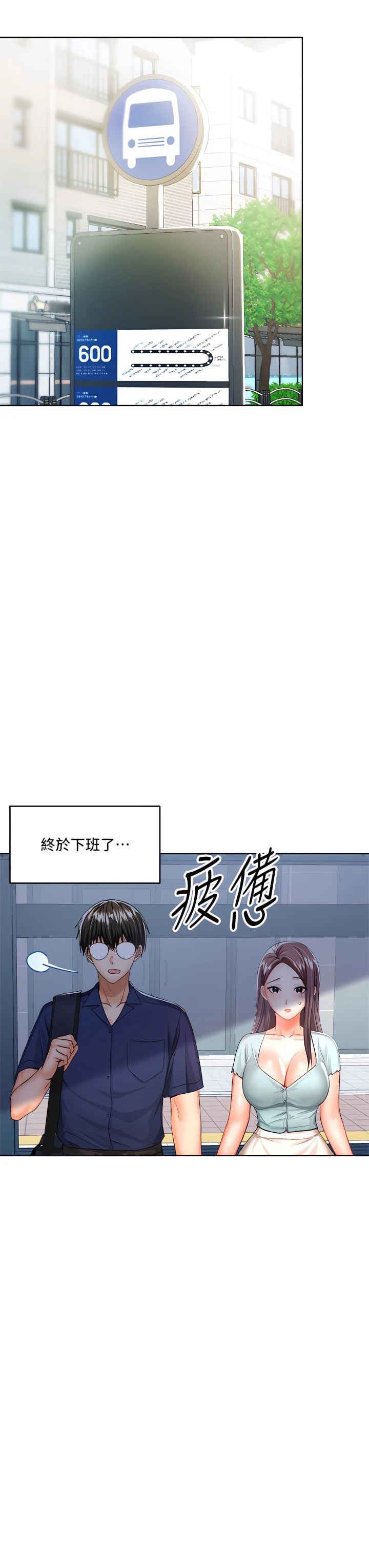 [韩国漫画] 干爹请多指教 爱情,巨乳大奶,女学生#[43P]-30