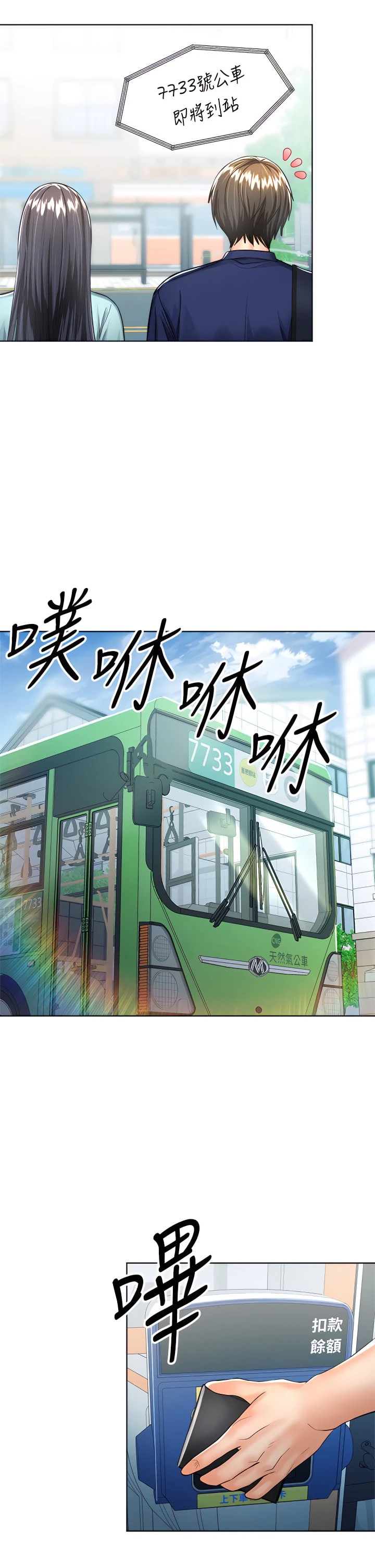 [韩国漫画] 干爹请多指教 爱情,巨乳大奶,女学生#[43P]-31