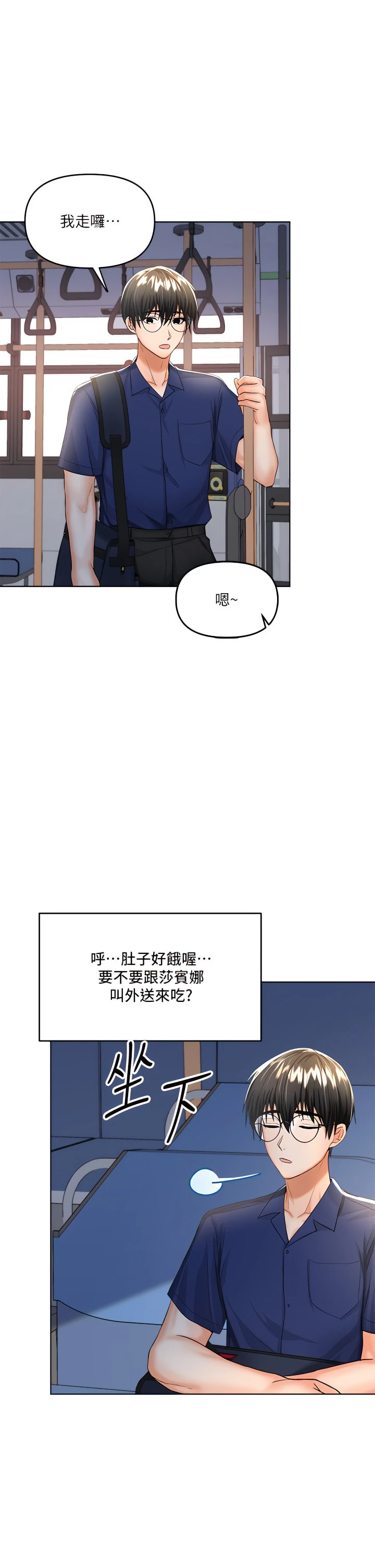 [韩国漫画] 干爹请多指教 爱情,巨乳大奶,女学生#[43P]-32
