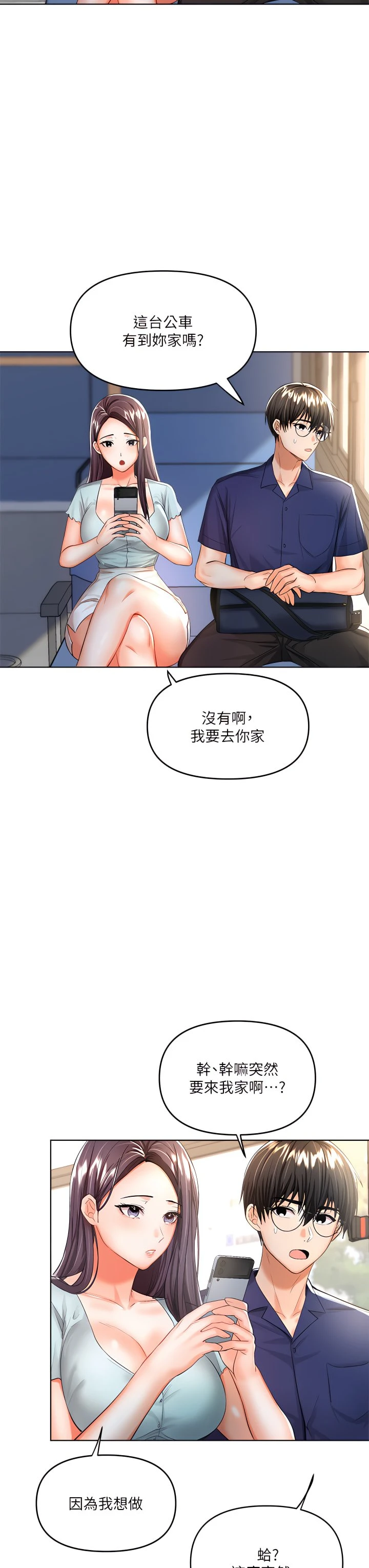 [韩国漫画] 干爹请多指教 爱情,巨乳大奶,女学生#[43P]-34