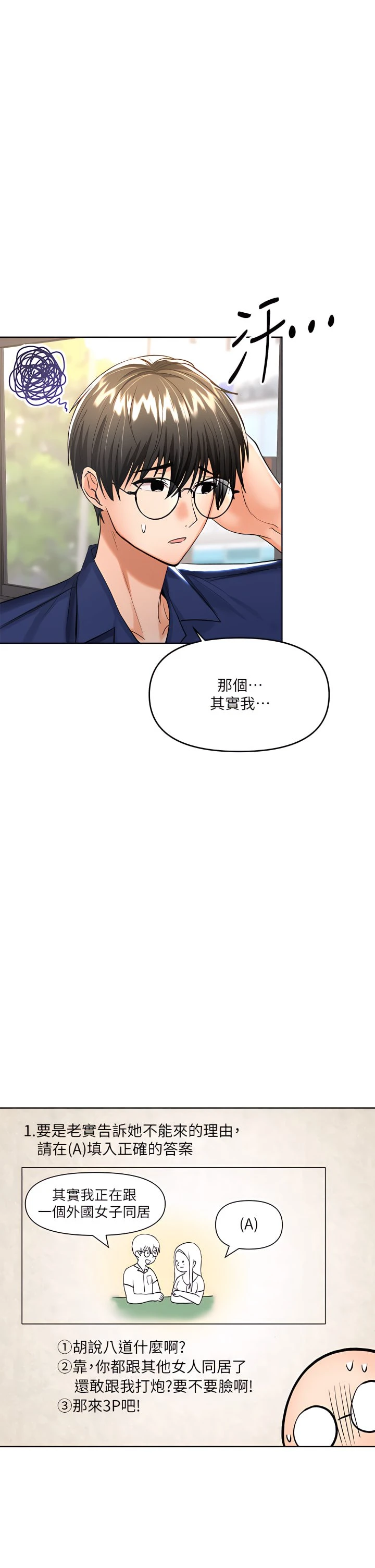 [韩国漫画] 干爹请多指教 爱情,巨乳大奶,女学生#[43P]-37