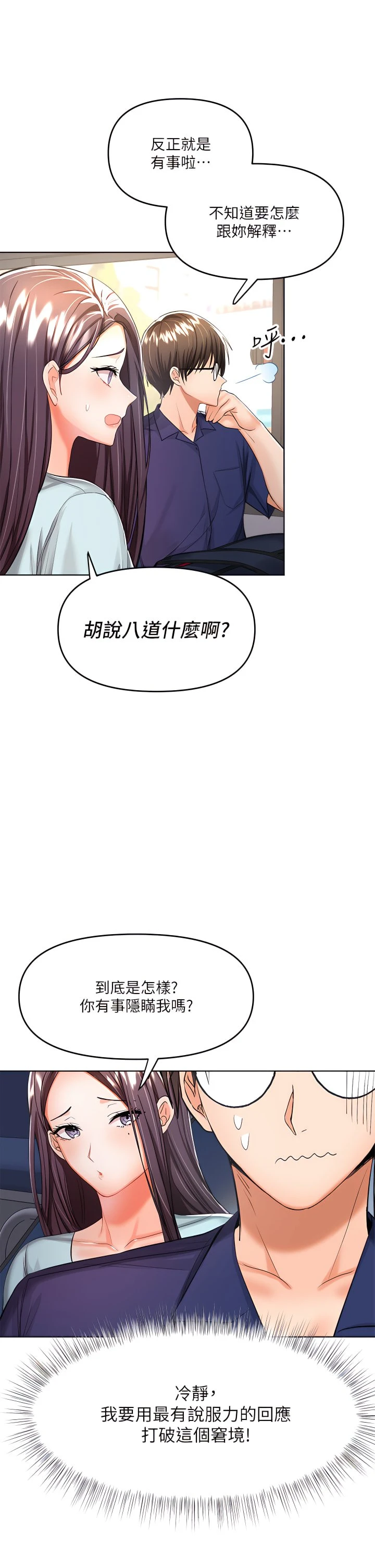 [韩国漫画] 干爹请多指教 爱情,巨乳大奶,女学生#[43P]-38