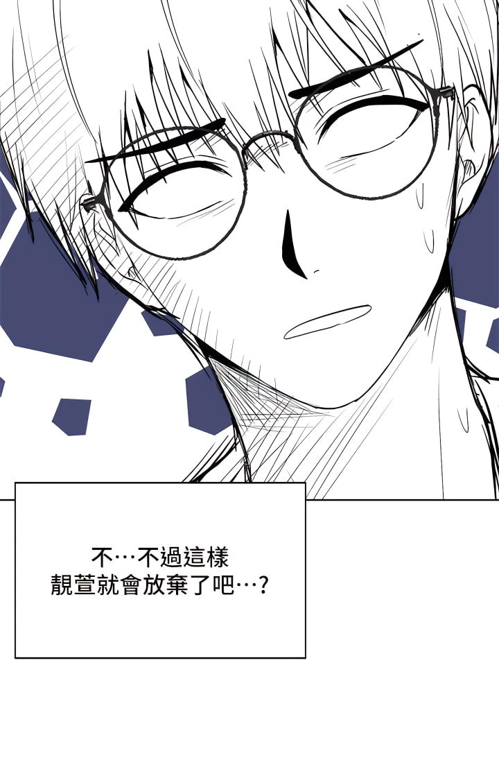 [韩国漫画] 干爹请多指教 爱情,巨乳大奶,女学生#[43P]-41