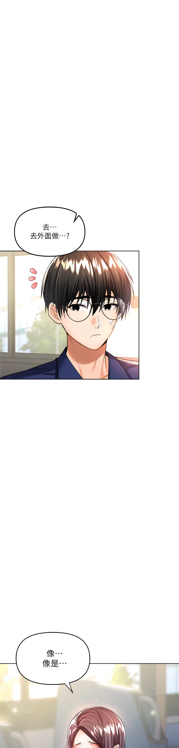 [韩国漫画] 干爹请多指教 爱情,巨乳大奶,女学生#[43P]-42
