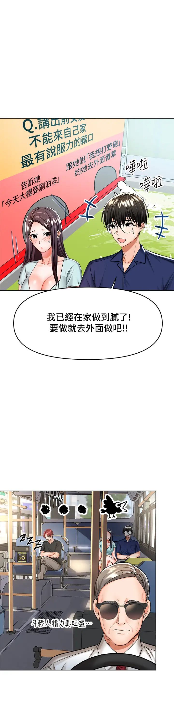 [Manhwa] Please give me some advice, godfather Love, big tits, female students#[45P]-1
