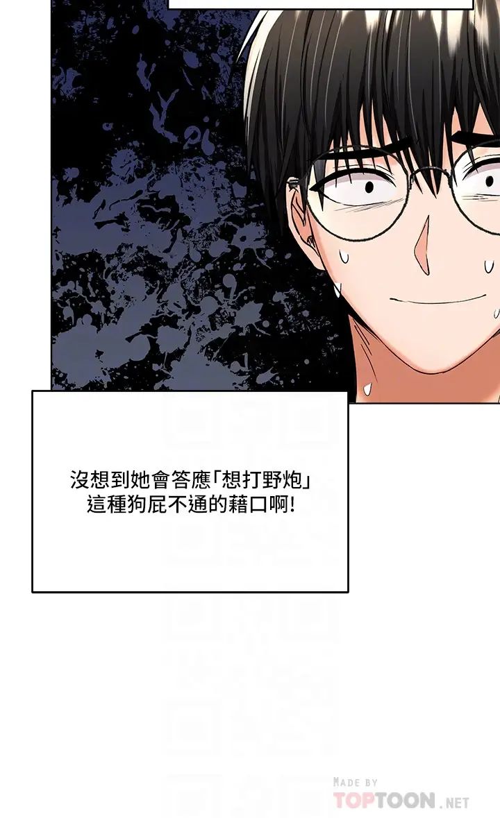 [Manhwa] Please give me some advice, godfather Love, big tits, female students#[45P]-10