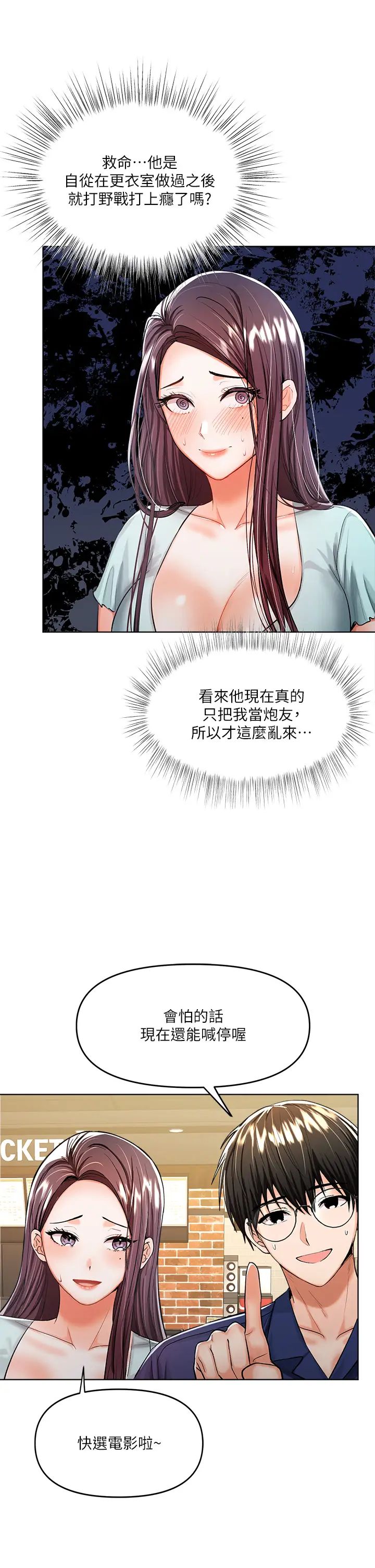 [Manhwa] Please give me some advice, godfather Love, big tits, female students#[45P]-11