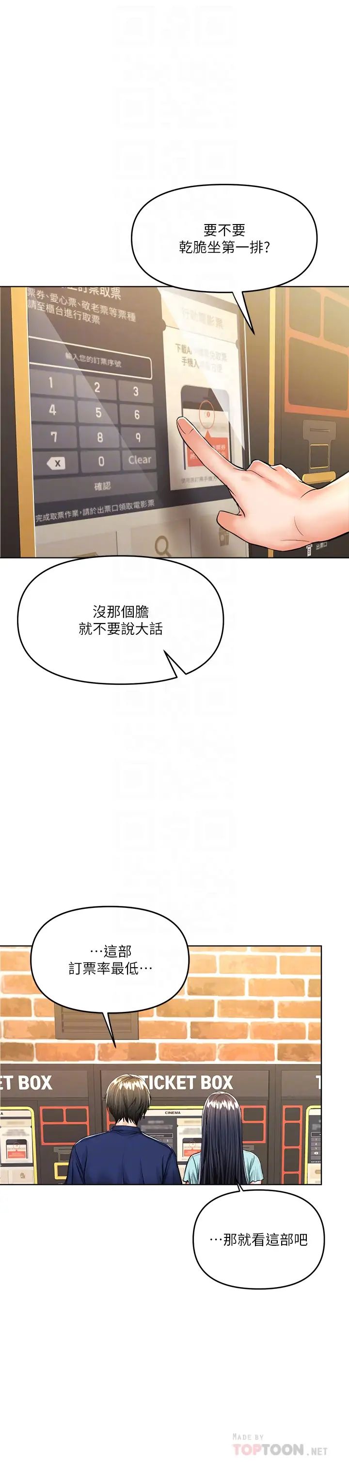 [Manhwa] Please give me some advice, godfather Love, big tits, female students#[45P]-12