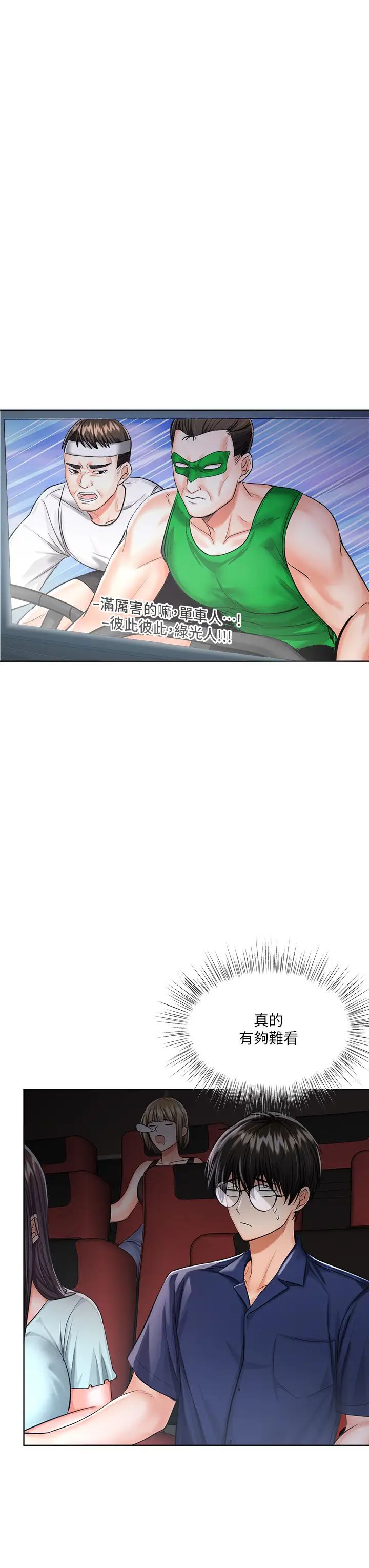 [Manhwa] Please give me some advice, godfather Love, big tits, female students#[45P]-13