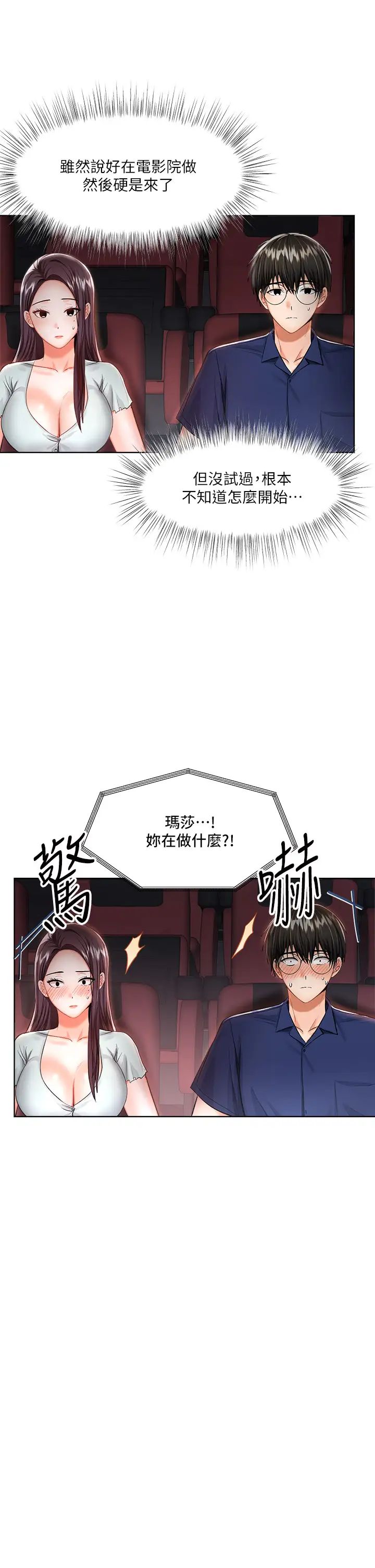 [Manhwa] Please give me some advice, godfather Love, big tits, female students#[45P]-14