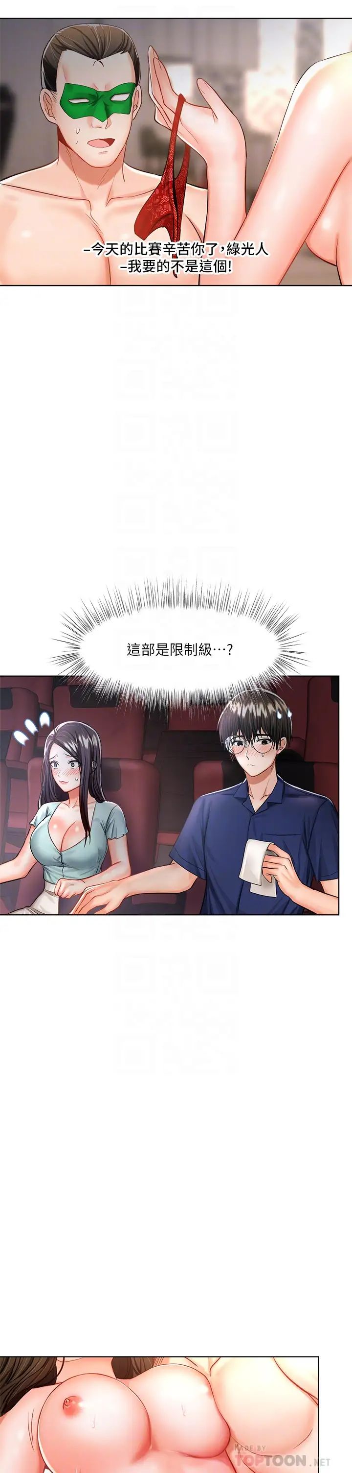 [Manhwa] Please give me some advice, godfather Love, big tits, female students#[45P]-15
