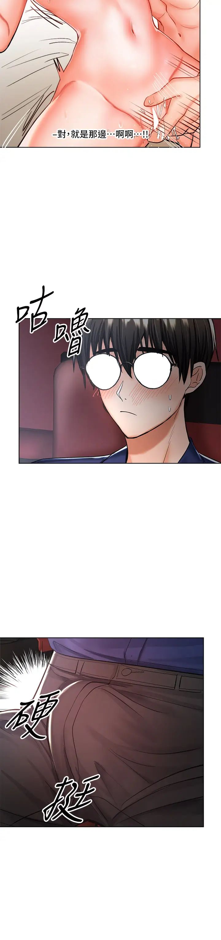 [Manhwa] Please give me some advice, godfather Love, big tits, female students#[45P]-16