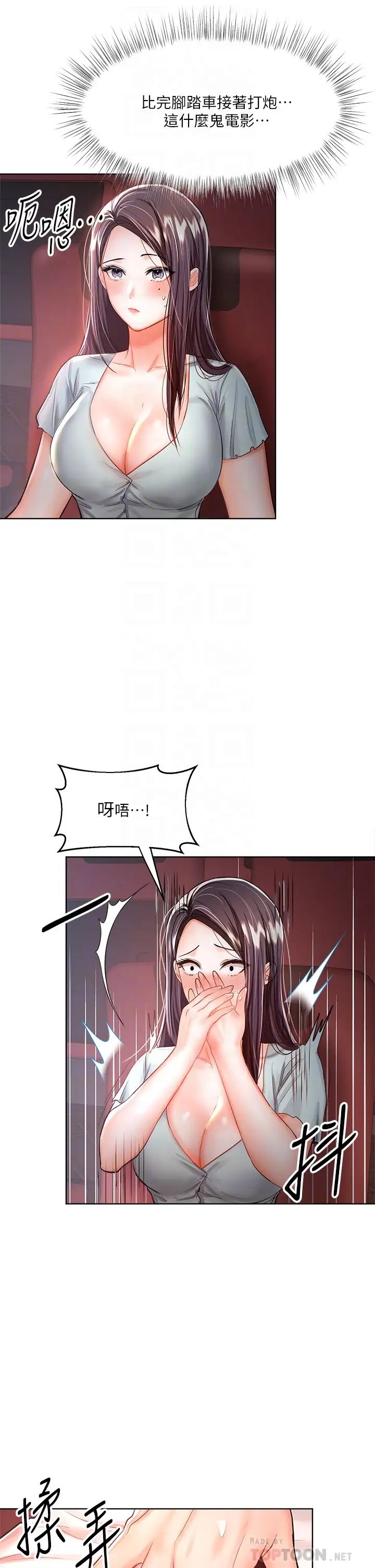 [Manhwa] Please give me some advice, godfather Love, big tits, female students#[45P]-17