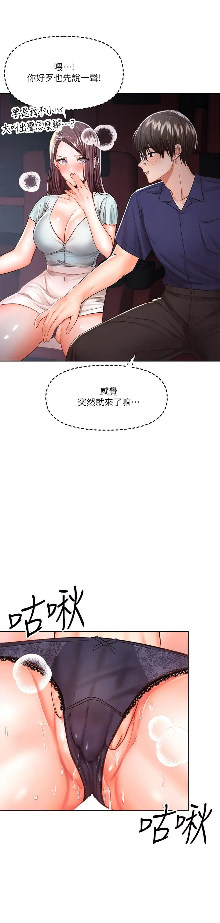 [Manhwa] Please give me some advice, godfather Love, big tits, female students#[45P]-19