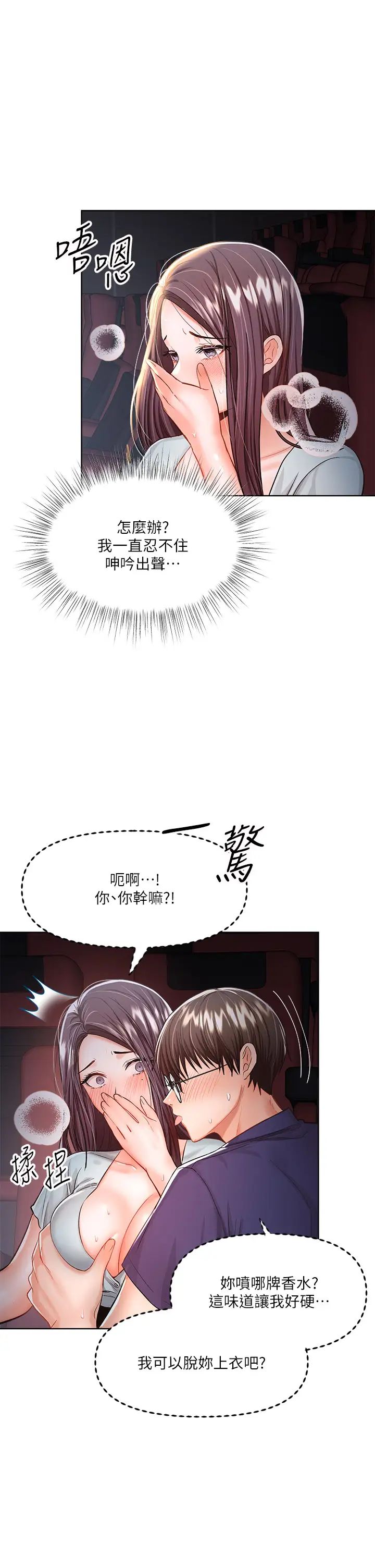 [Manhwa] Please give me some advice, godfather Love, big tits, female students#[45P]-20