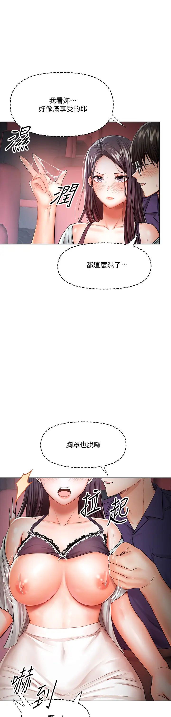 [Manhwa] Please give me some advice, godfather Love, big tits, female students#[45P]-24