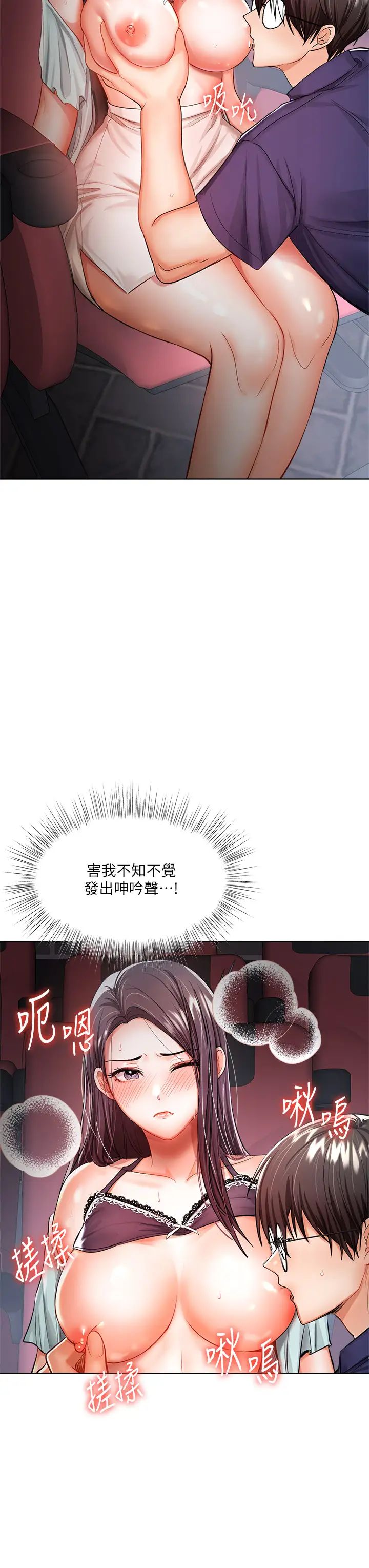 [Manhwa] Please give me some advice, godfather Love, big tits, female students#[45P]-26