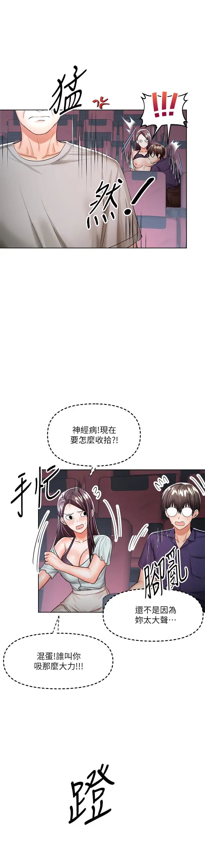 [Manhwa] Please give me some advice, godfather Love, big tits, female students#[45P]-27